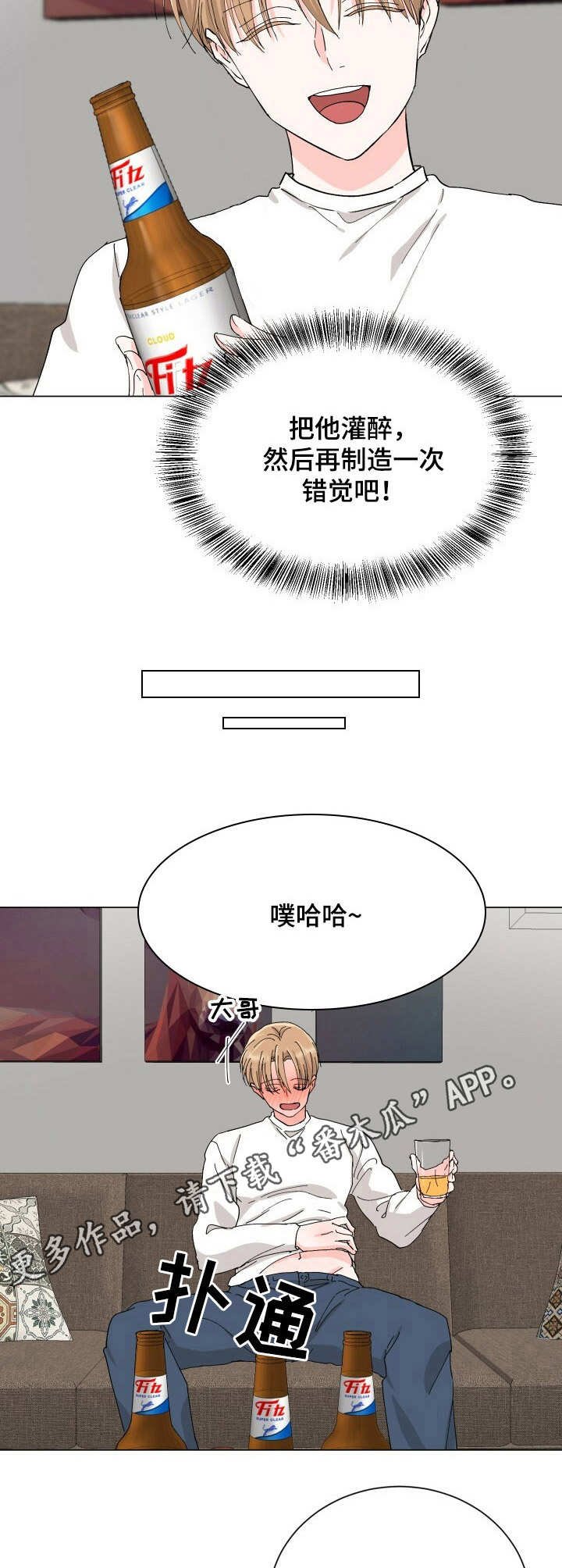 第14章：醉倒