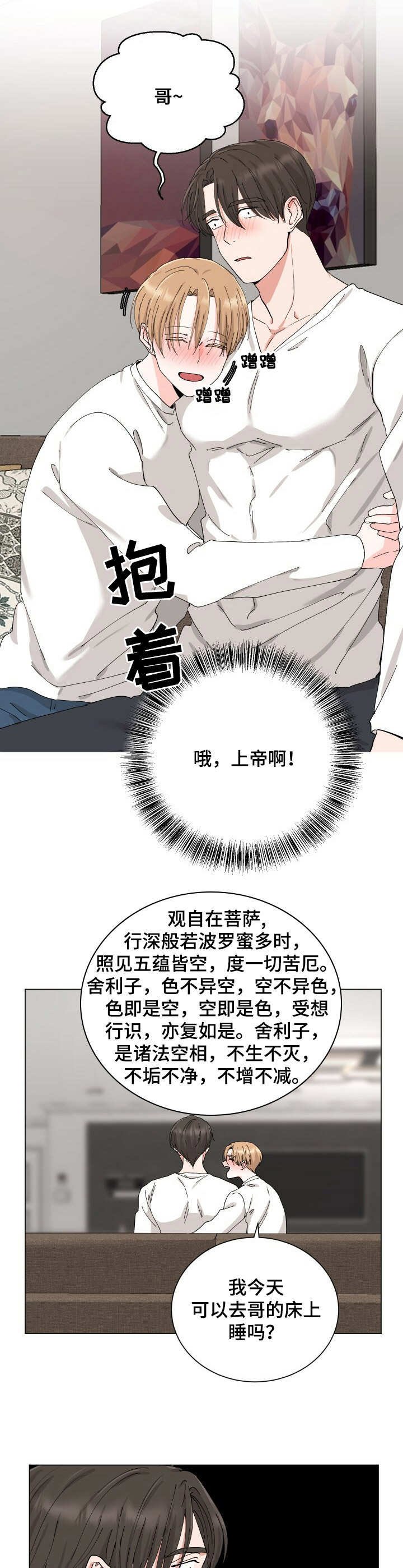 第14章：醉倒