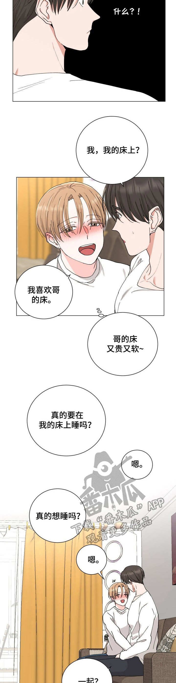 第14章：醉倒