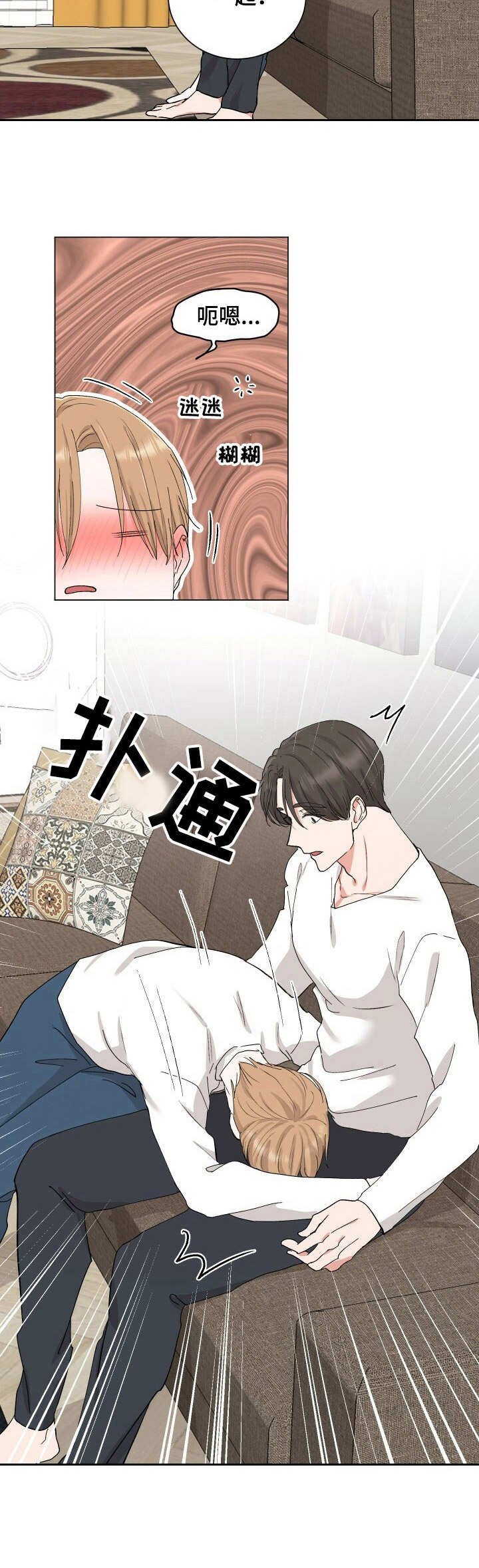 第14章：醉倒