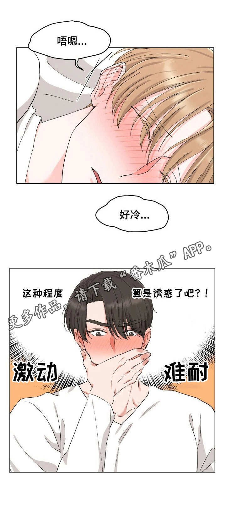 第14章：醉倒