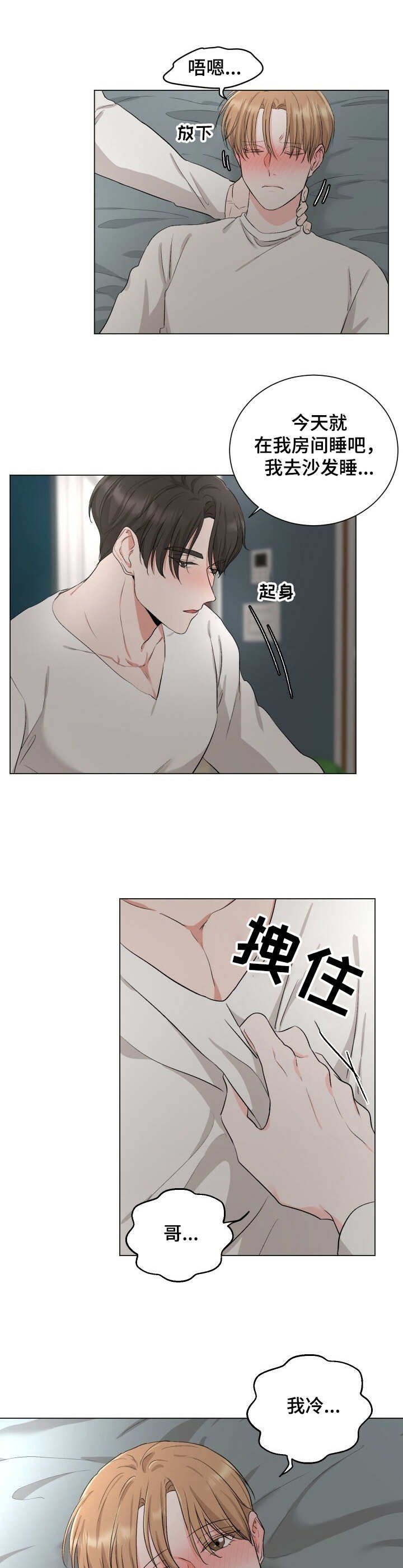 第15章：很冷