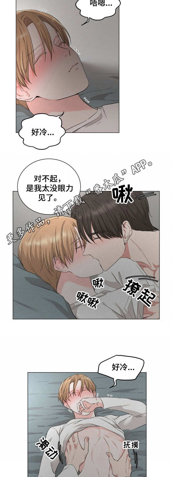 第15章：很冷