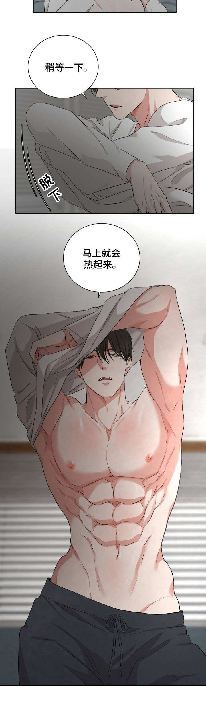 第15章：很冷