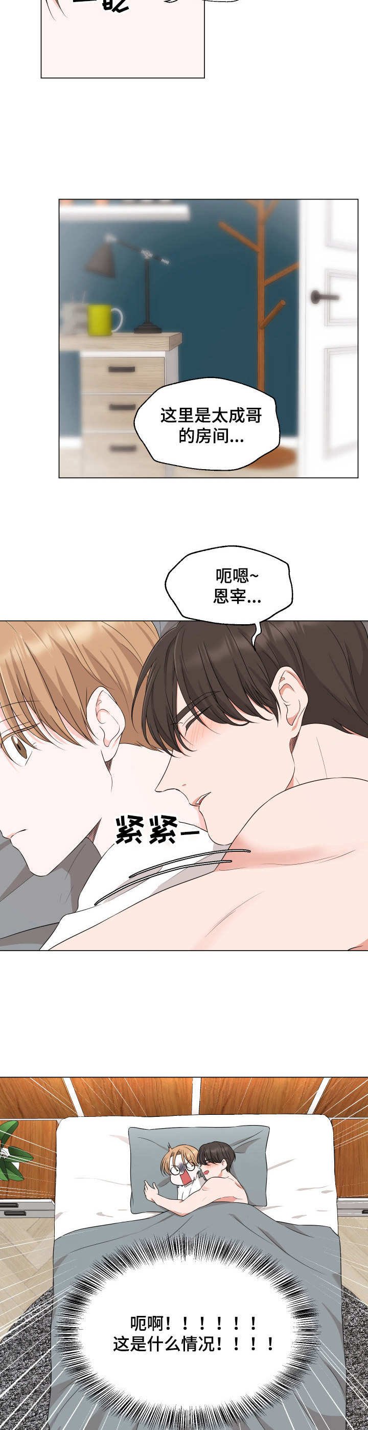 第16章：发火