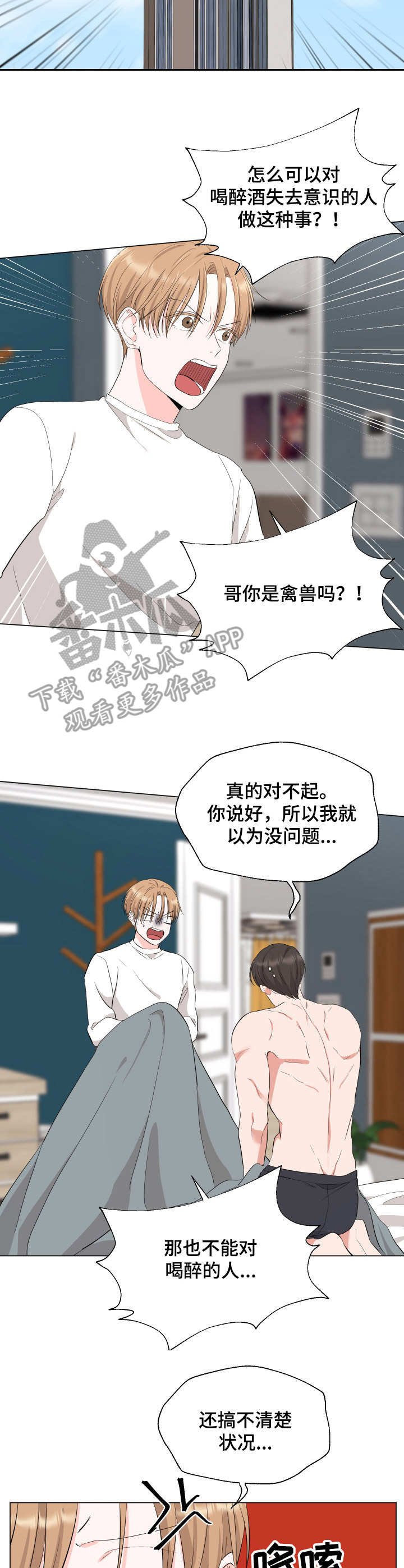 第16章：发火