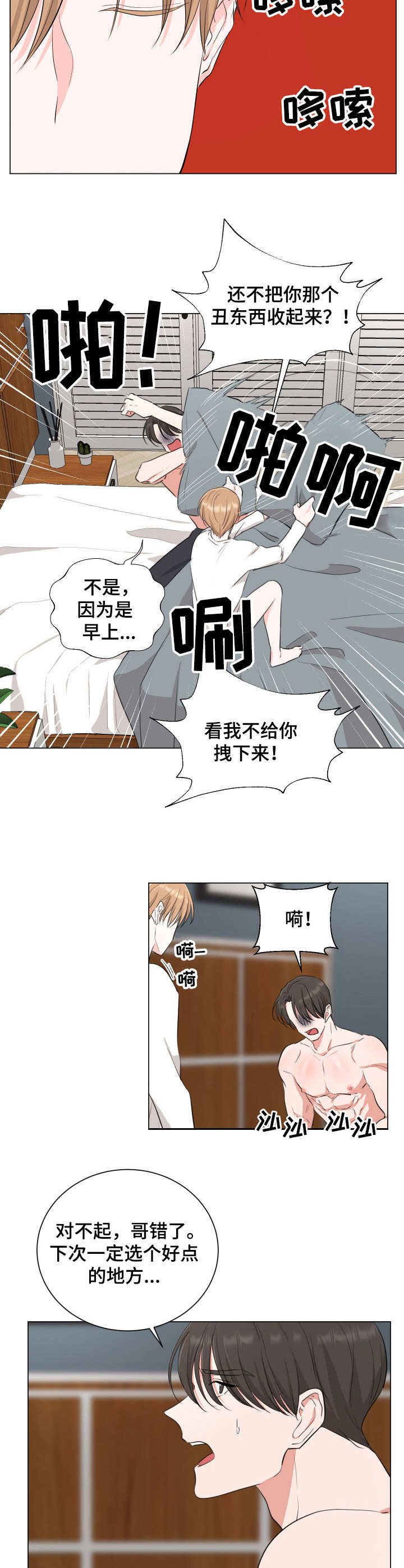 第16章：发火