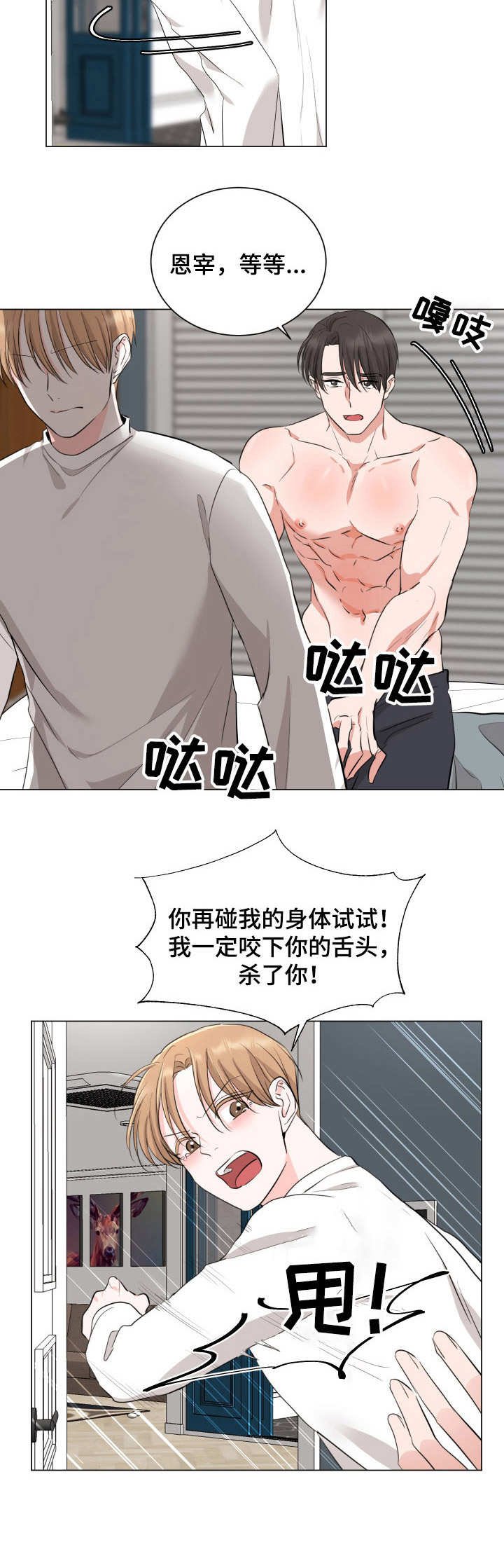 第16章：发火