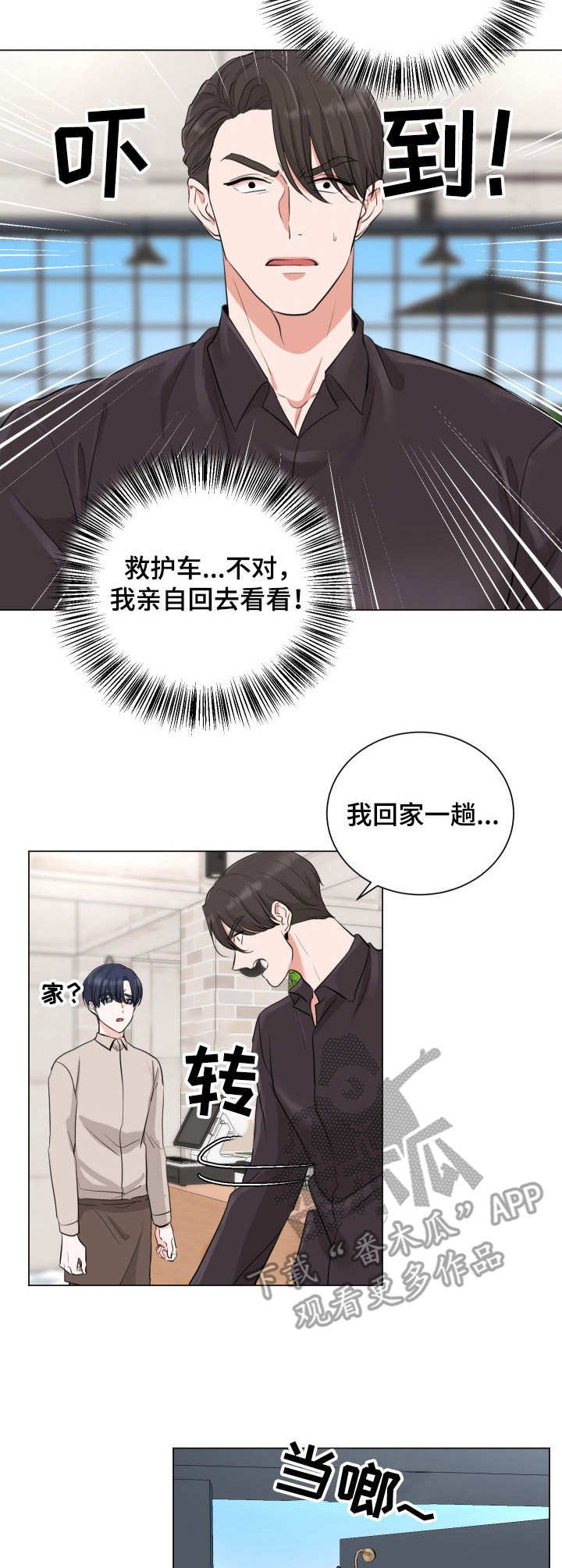 第17章：红肿