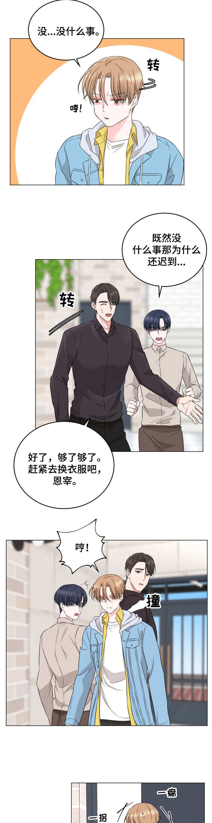 第17章：红肿
