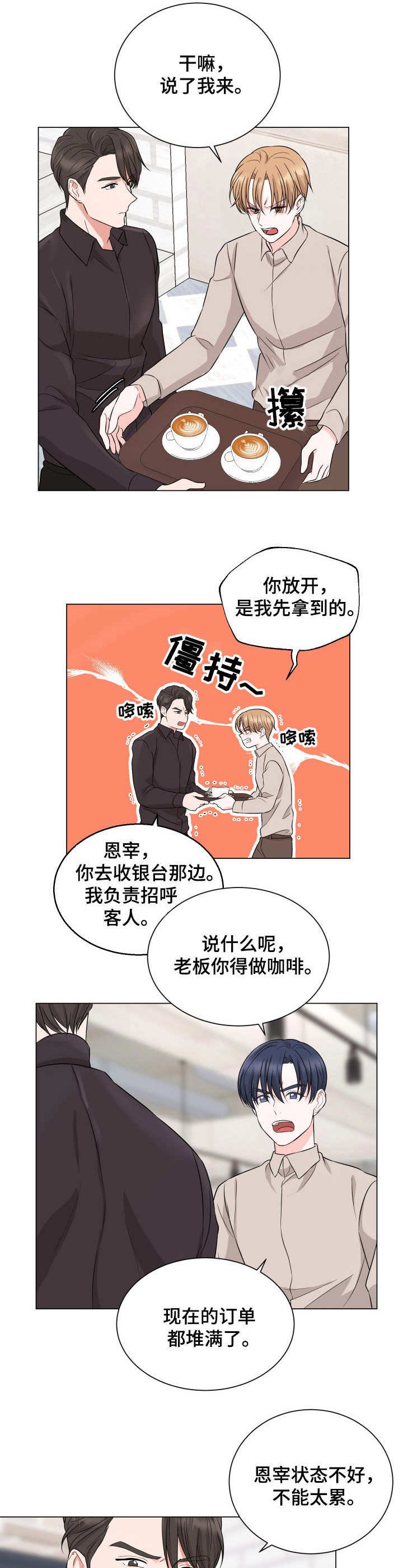 第18章：拉扯