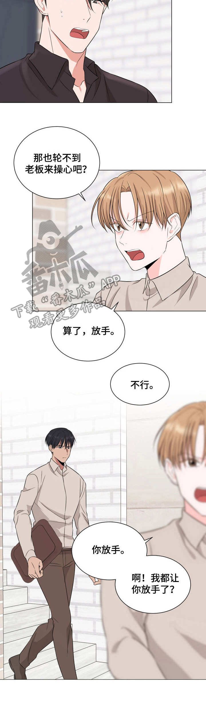 第18章：拉扯