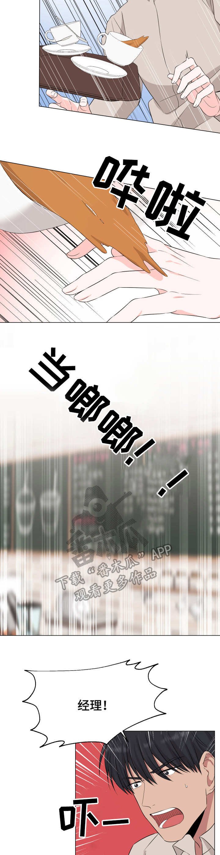 第18章：拉扯