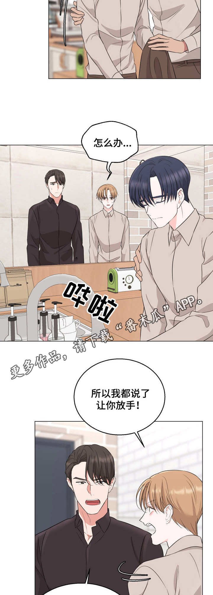 第18章：拉扯