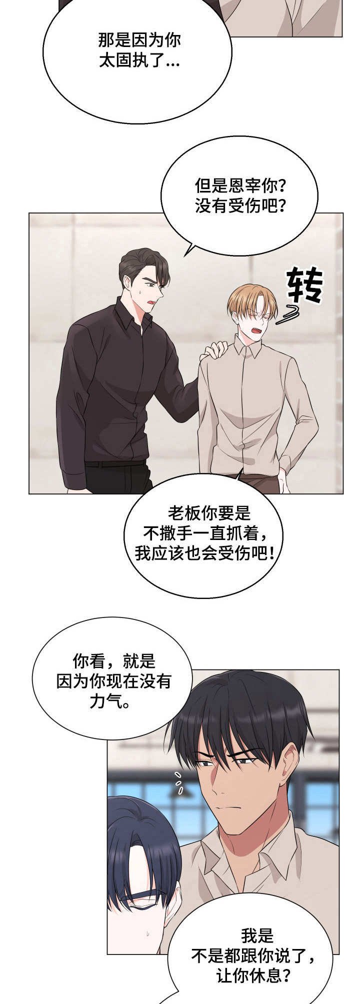 第18章：拉扯