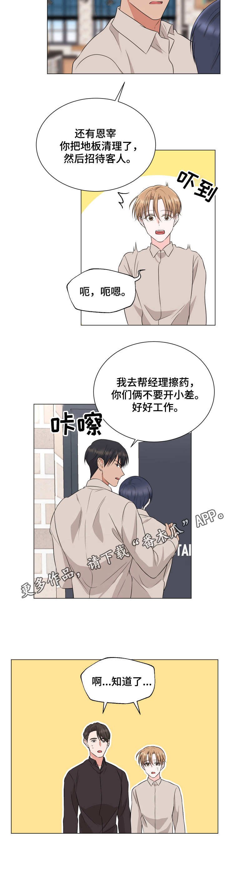 第18章：拉扯