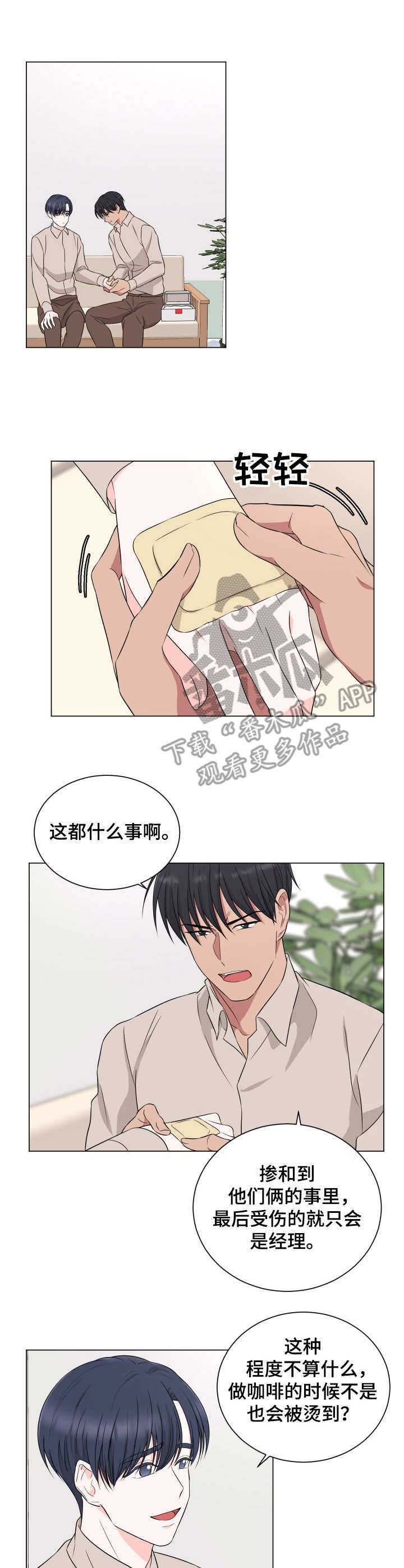 第19章：争执