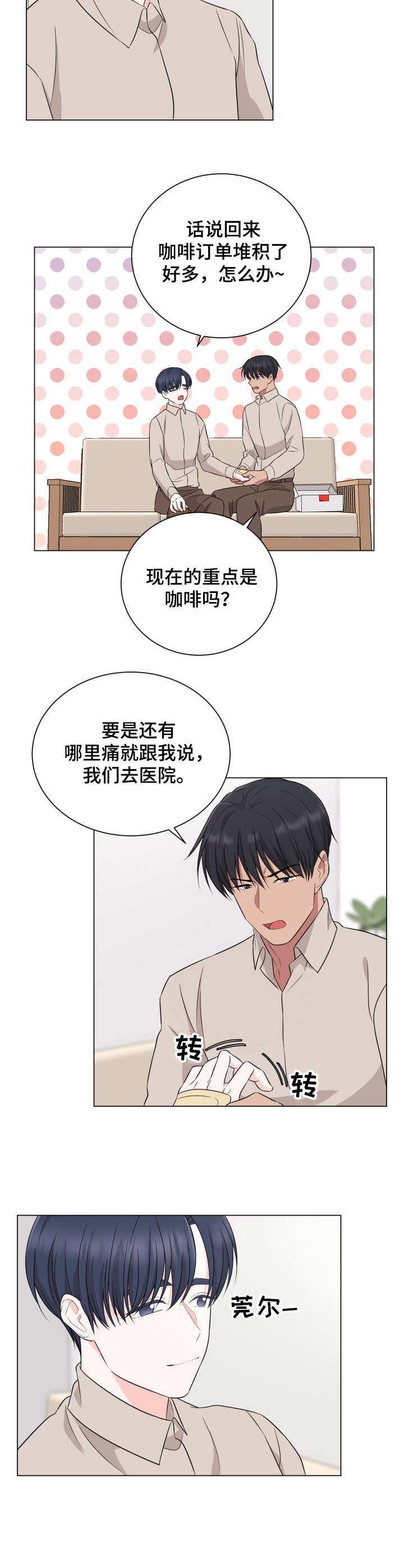 第19章：争执