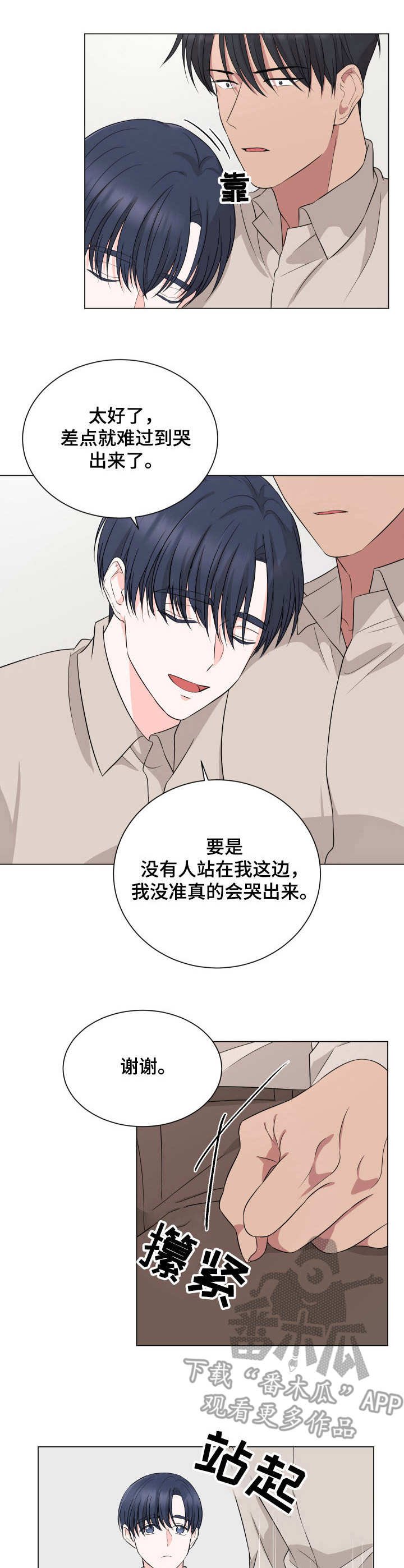 第19章：争执