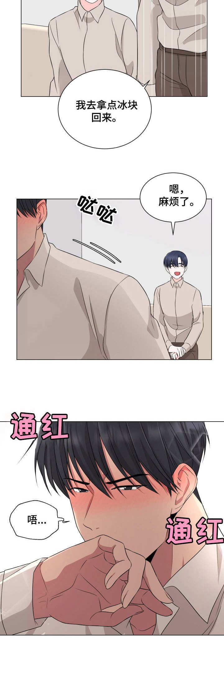 第19章：争执