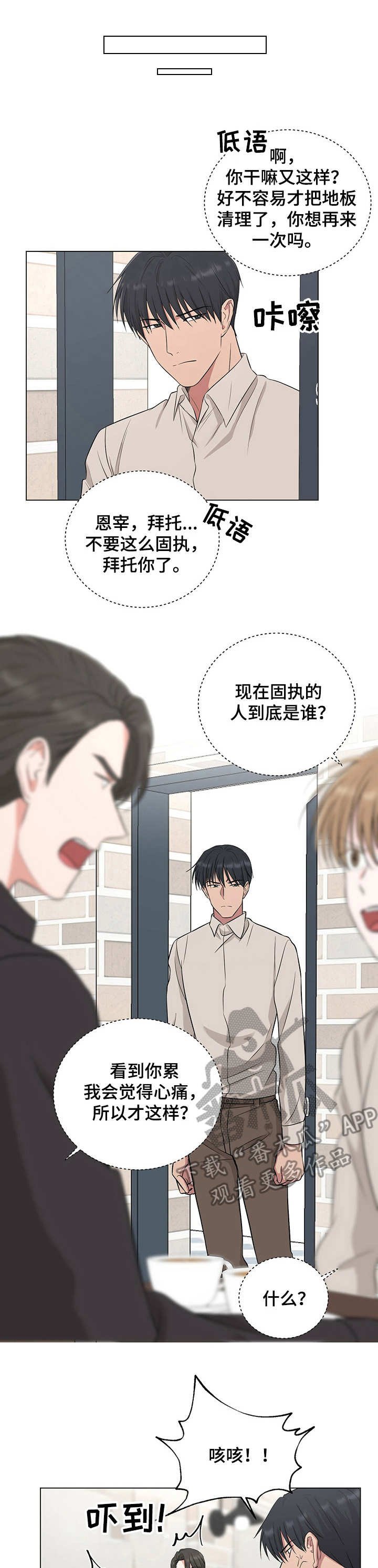 第19章：争执