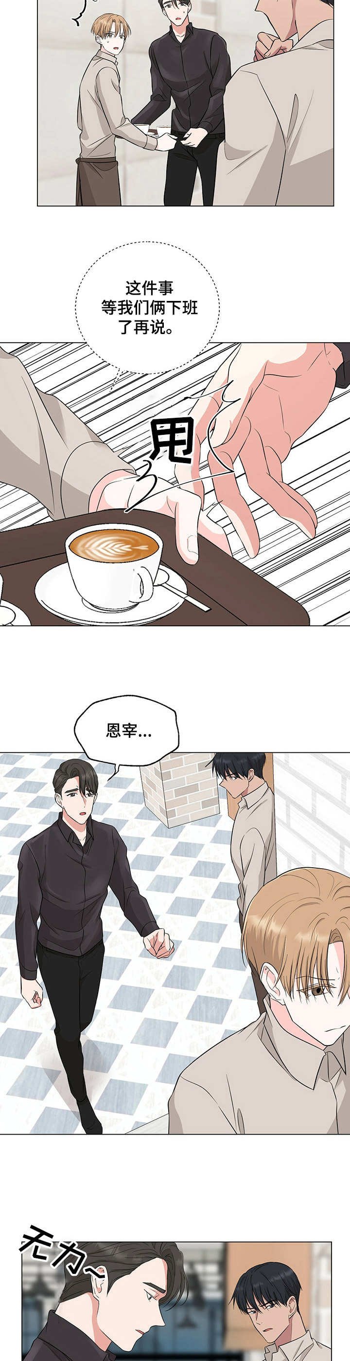 第19章：争执
