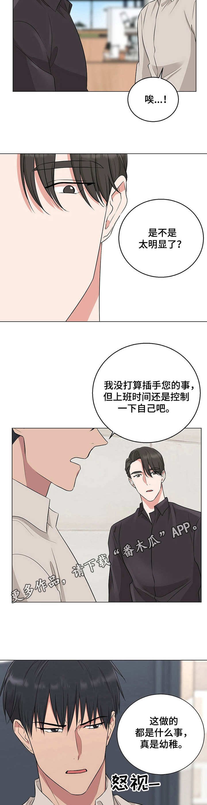 第19章：争执