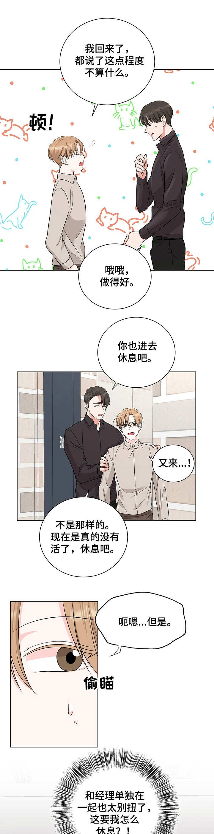 第19章：争执