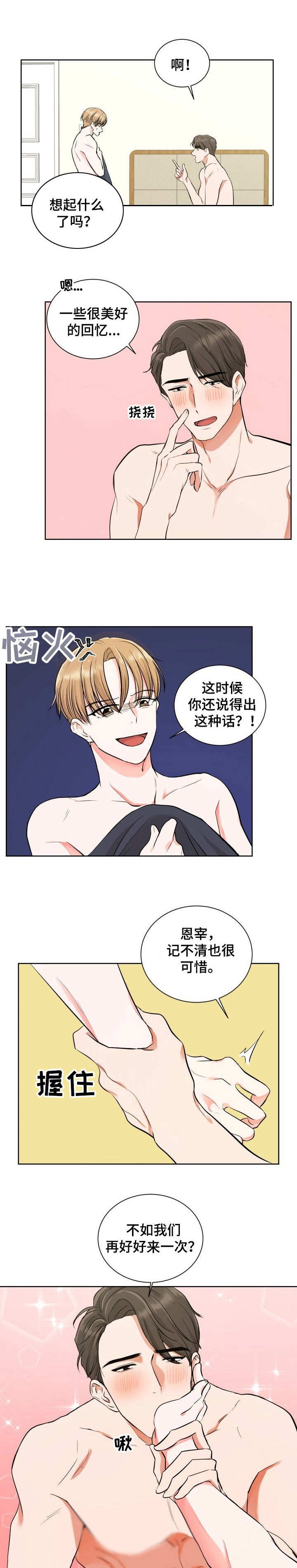 第2章：无业游民