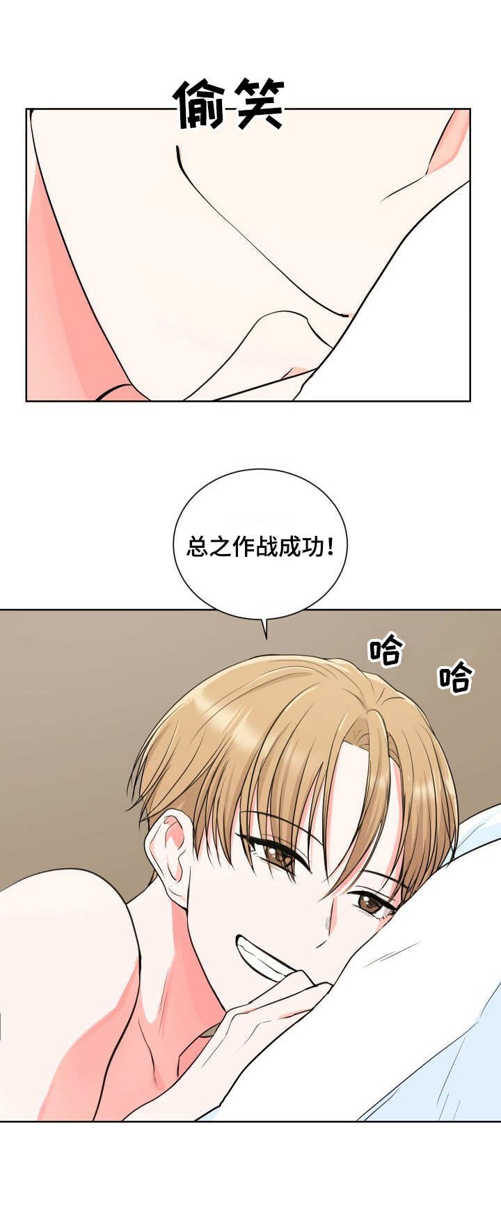 第2章：无业游民