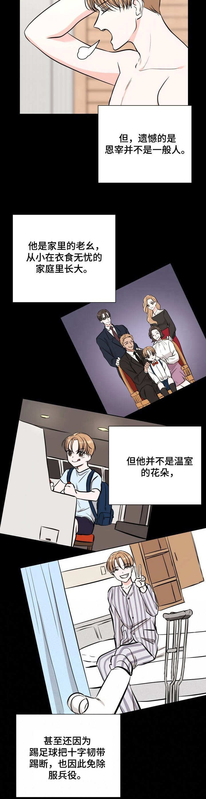 第2章：无业游民
