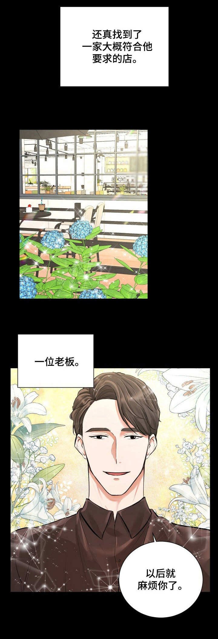 第2章：无业游民