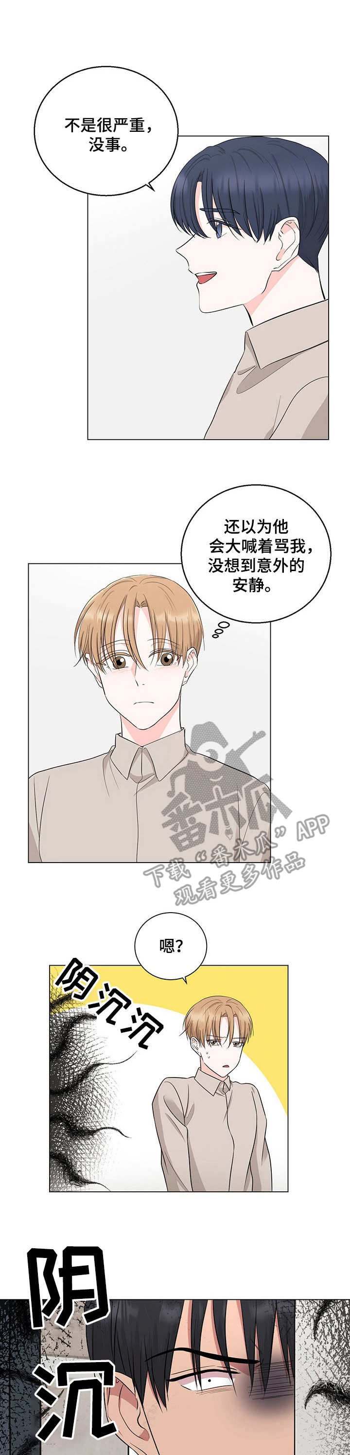 第20章：哭了
