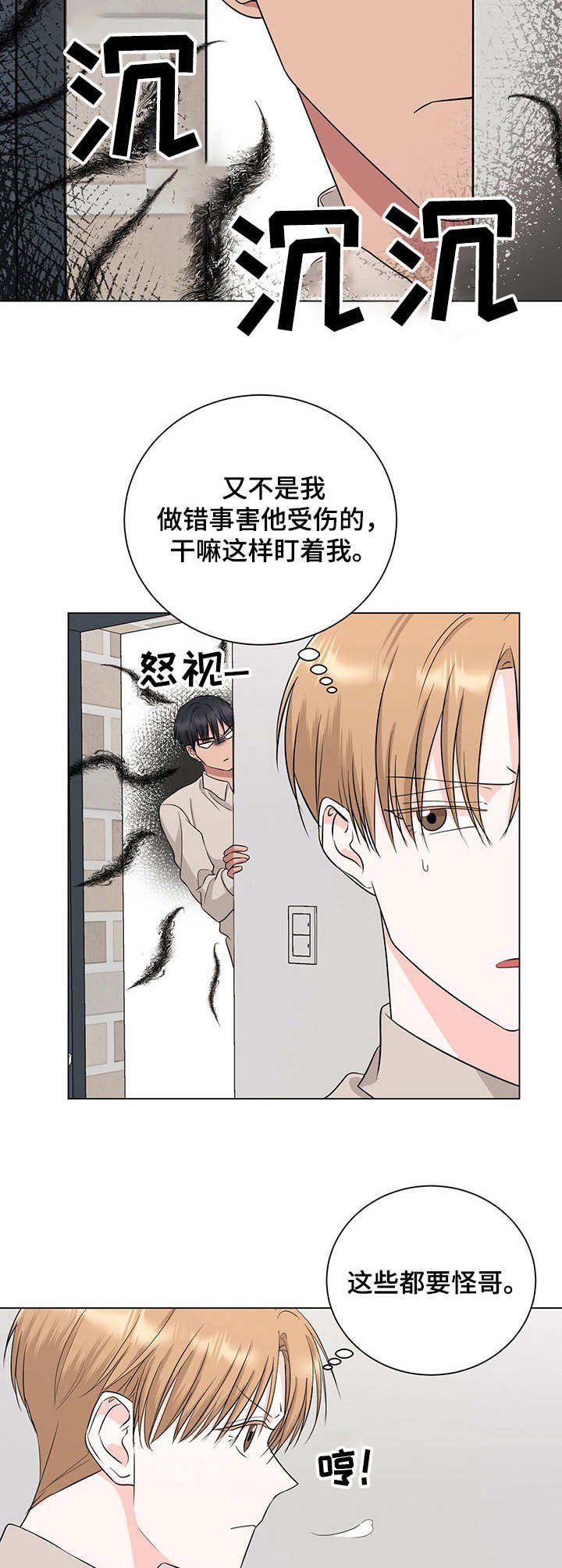 第20章：哭了