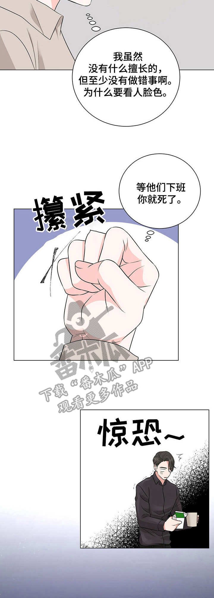 第20章：哭了