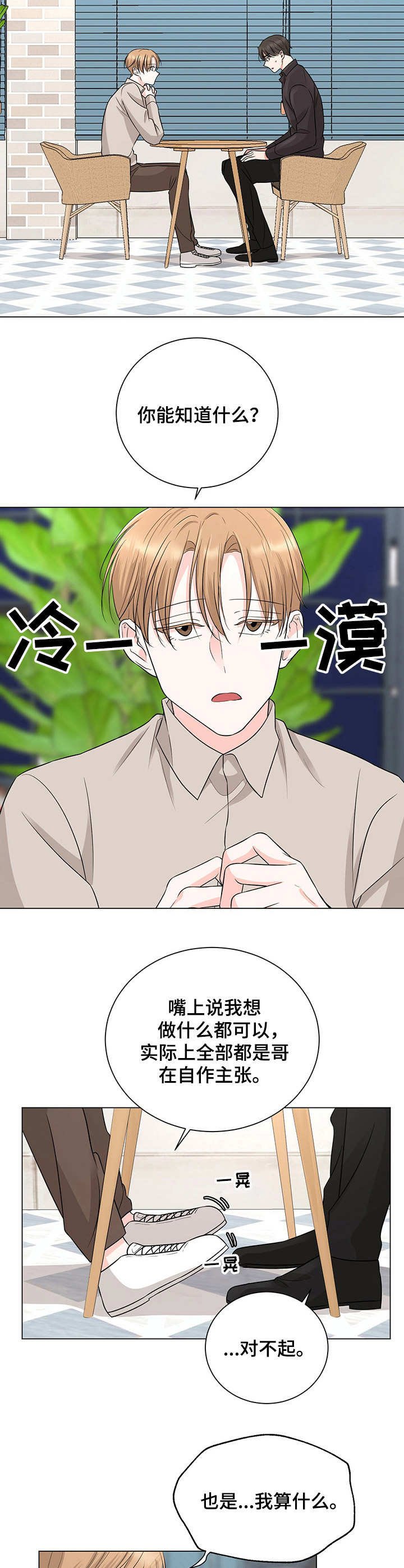 第20章：哭了