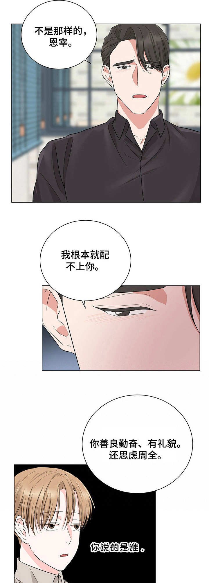 第20章：哭了