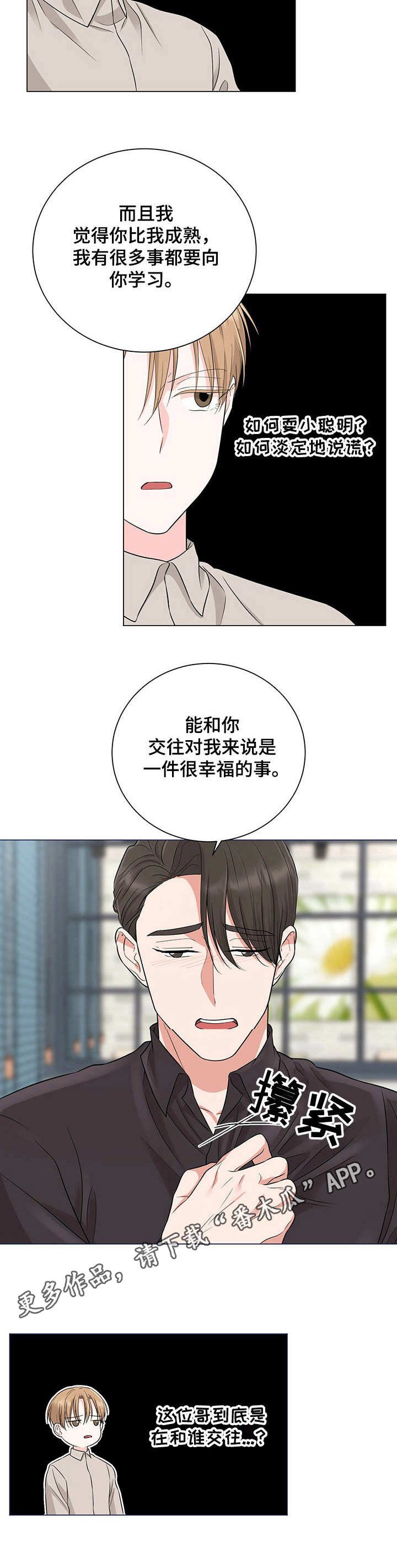 第20章：哭了