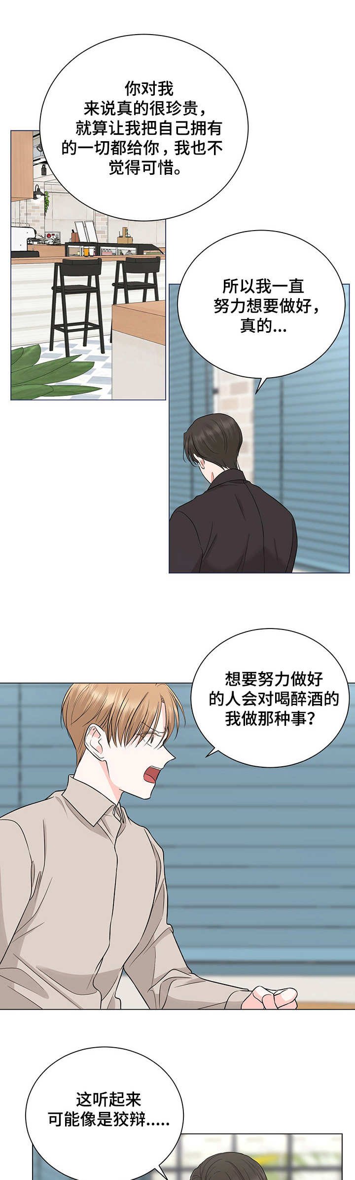 第20章：哭了