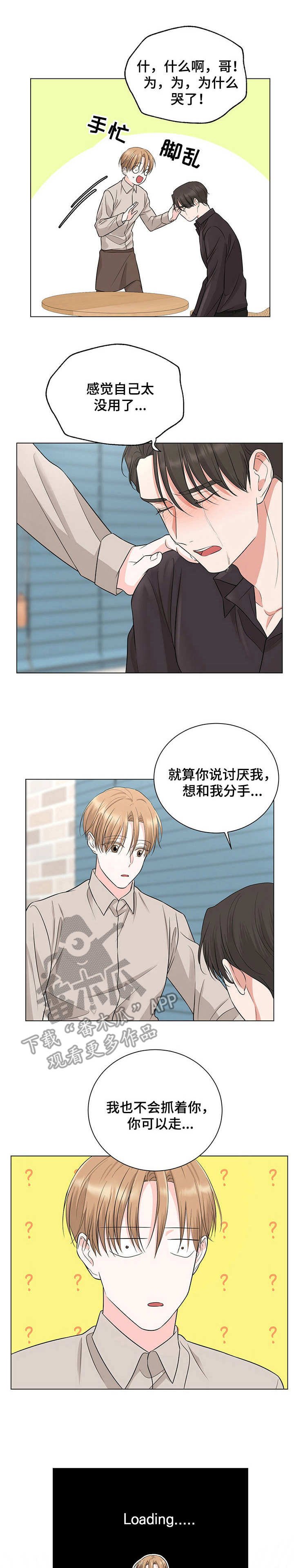 第21章：反客为主