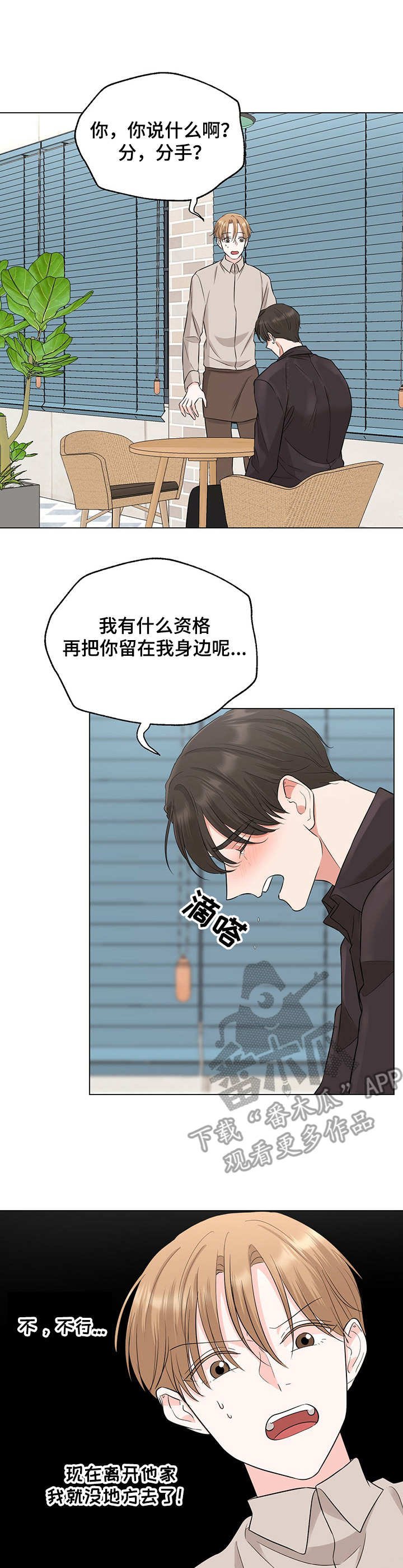 第21章：反客为主