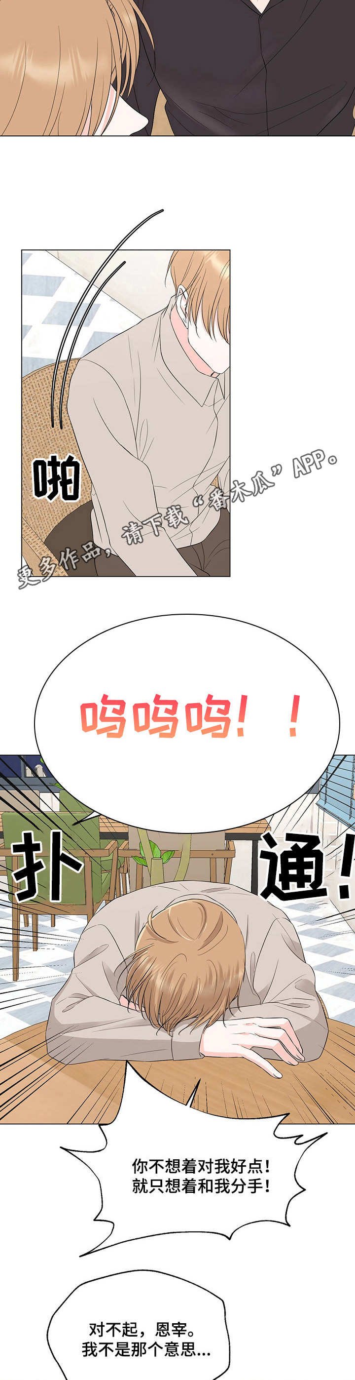 第21章：反客为主