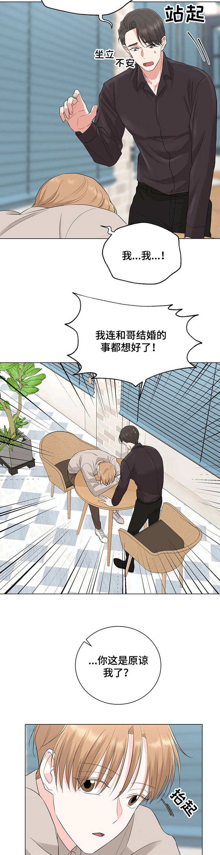 第21章：反客为主