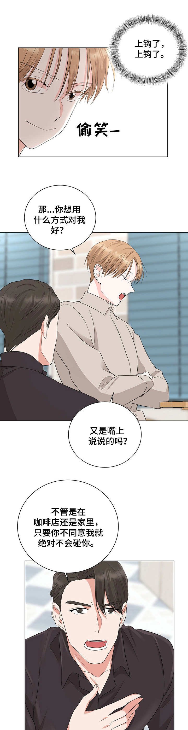第21章：反客为主