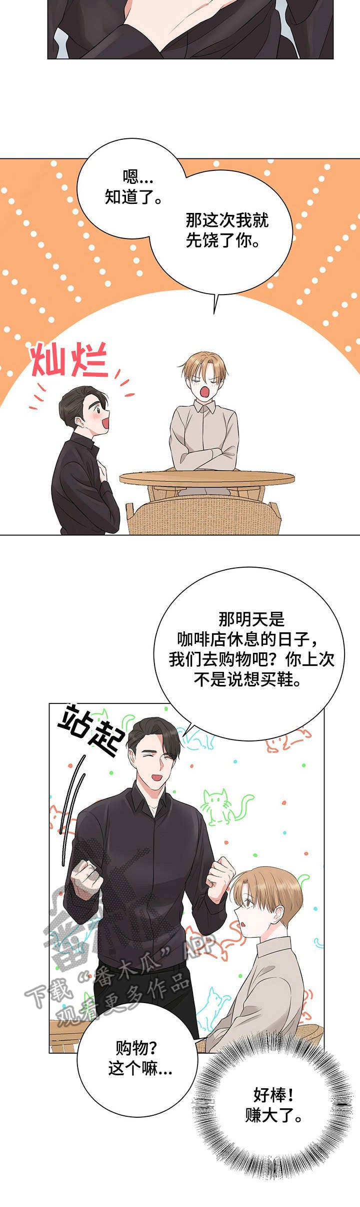 第21章：反客为主