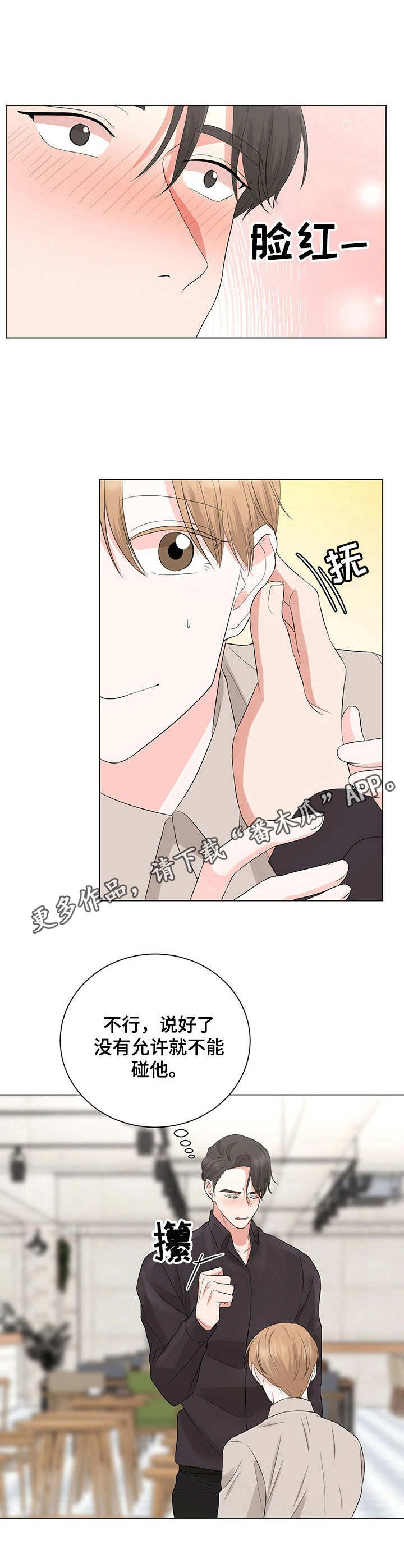 第21章：反客为主