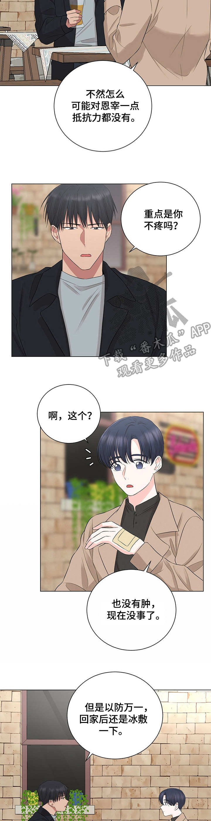 第22章：约定