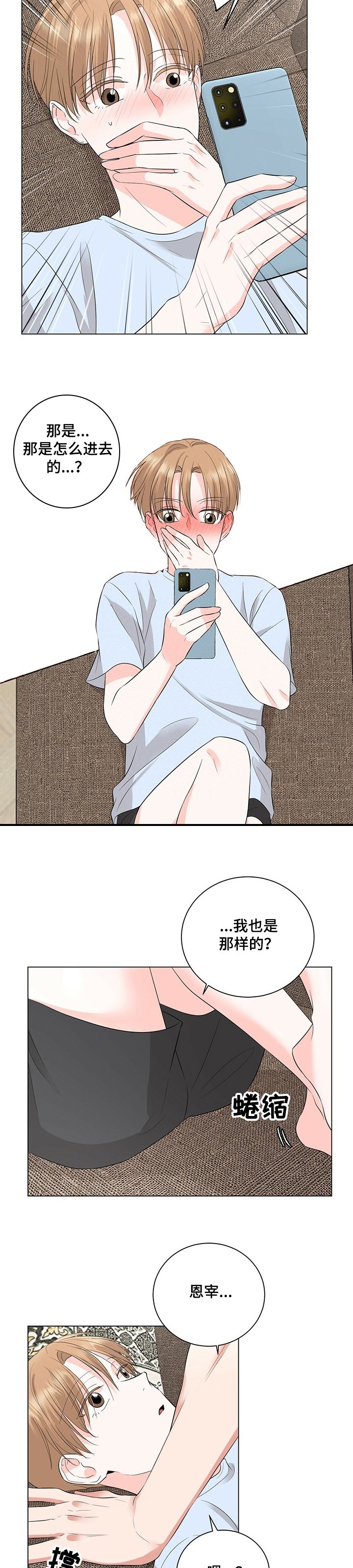 第23章：同志？