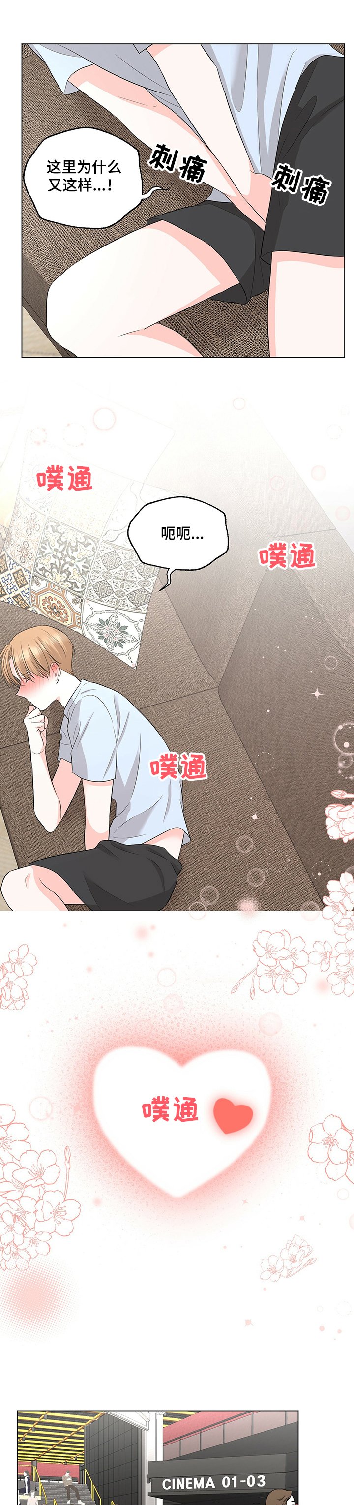 第23章：同志？