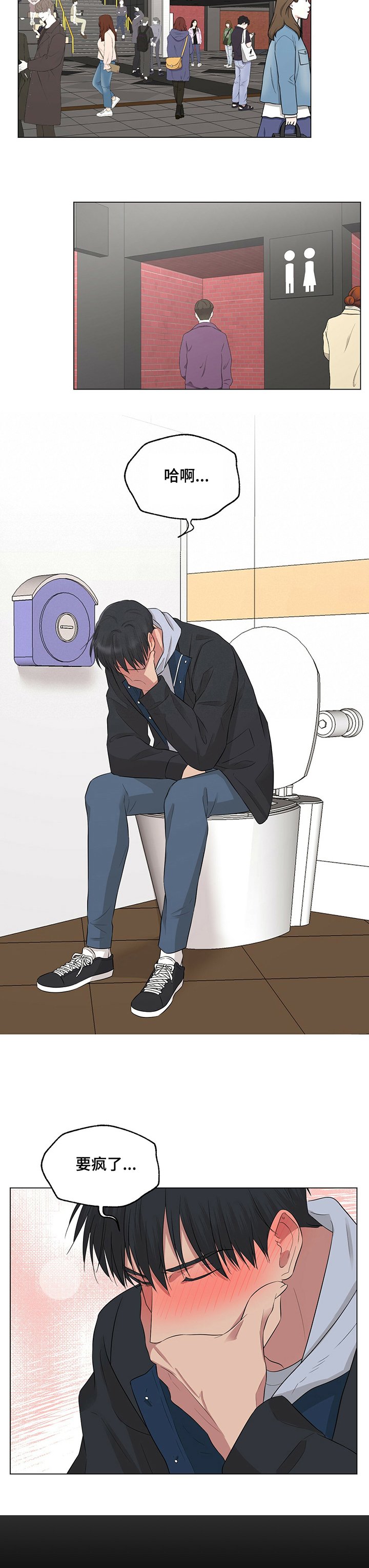 第23章：同志？